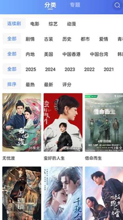 蜗牛视频免费追剧下载