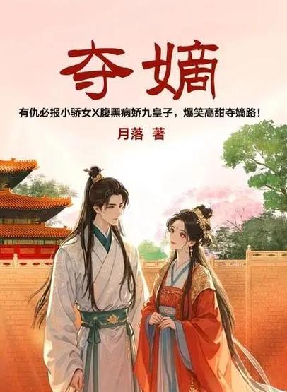 女主媚骨体质,男主禁欲的古言