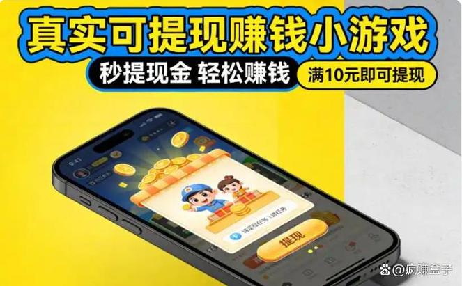 疯赚盒子官网2026正版