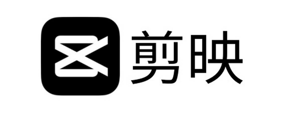 剪映10.5.0.13988免安装完整版下载