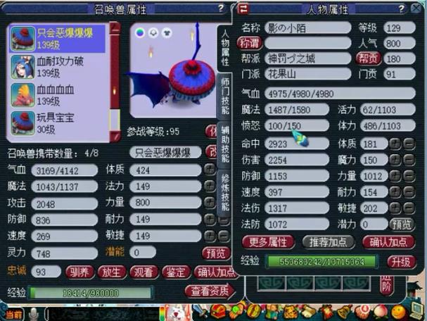 梦幻装备耐久消耗规则