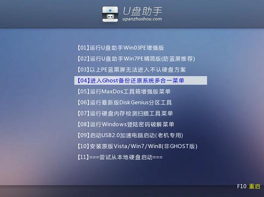 按什么键进入u盘启动项