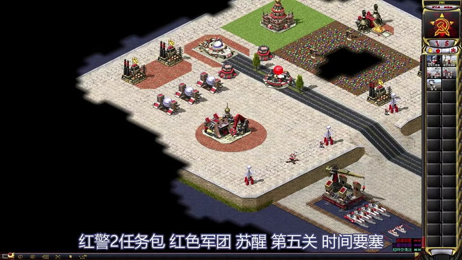 红色警戒2共和国之辉任务