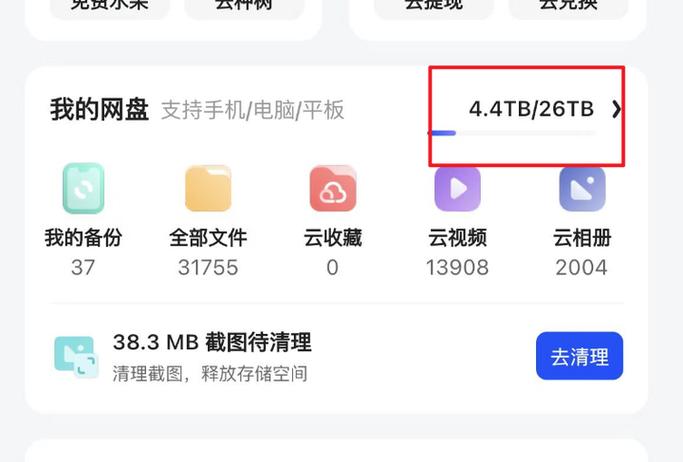 夸克网盘资源查找方法