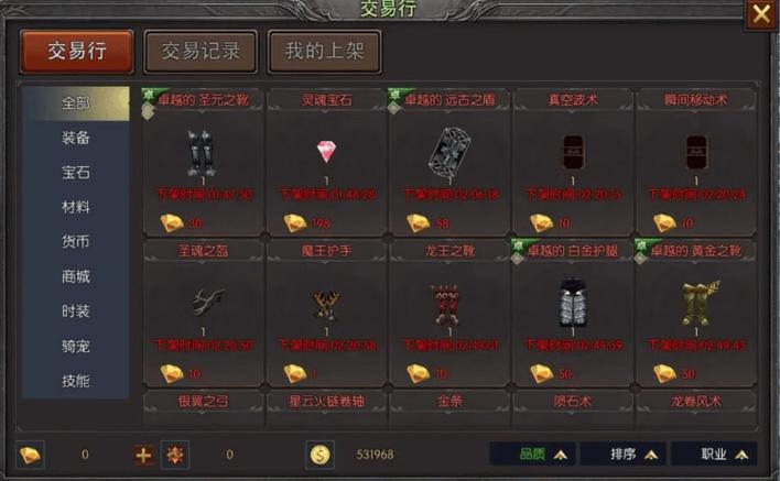 奇迹盒子官方下载