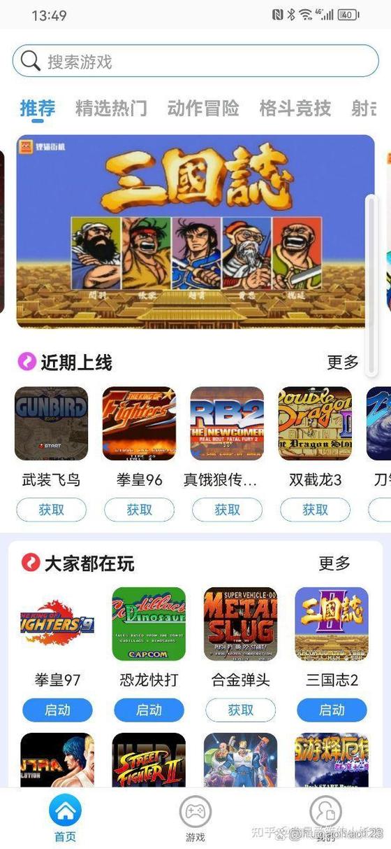 PC平台最好的街机模拟器