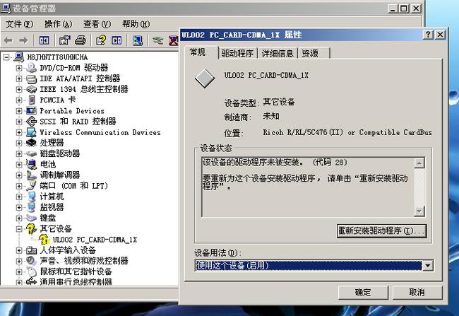 戴尔笔记本无线网卡驱动