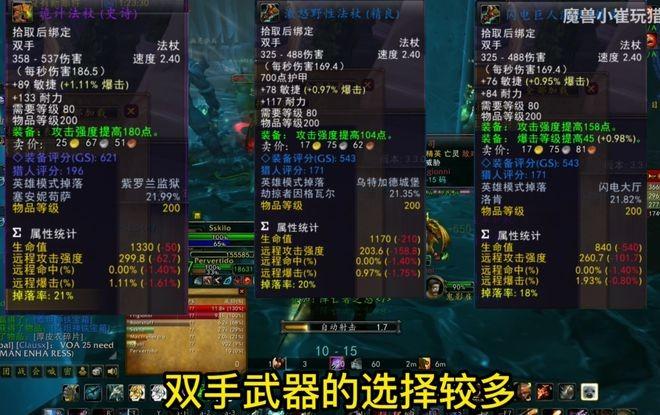 魔兽世界猎人武器大全