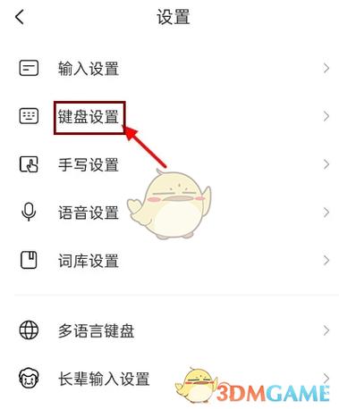 搜狗输入框怎么放大