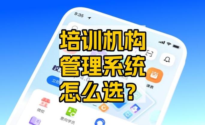 校宝教培管理系统