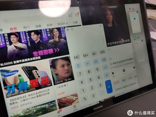 华为平板怎么最小化窗口