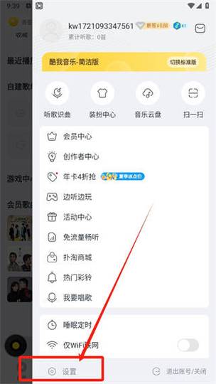 手机酷我能上传歌词吗