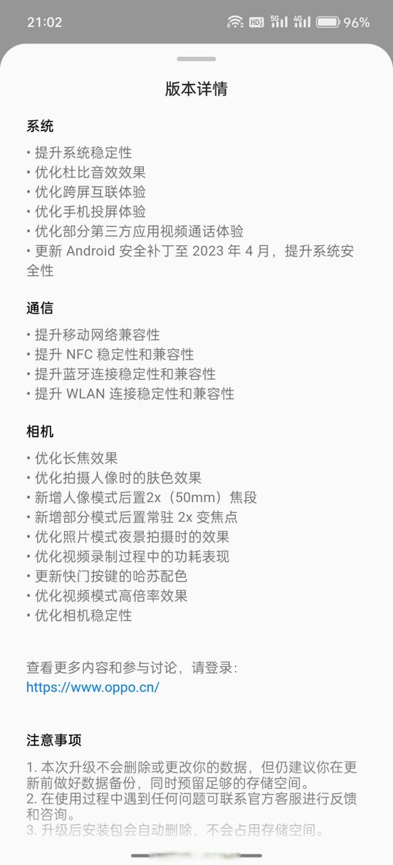 findx6pro参数配置详细