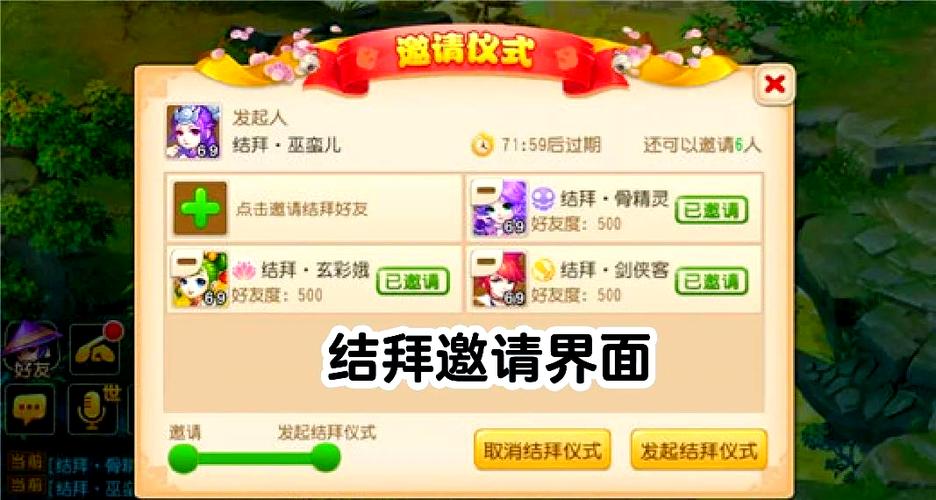 五人结拜的意义