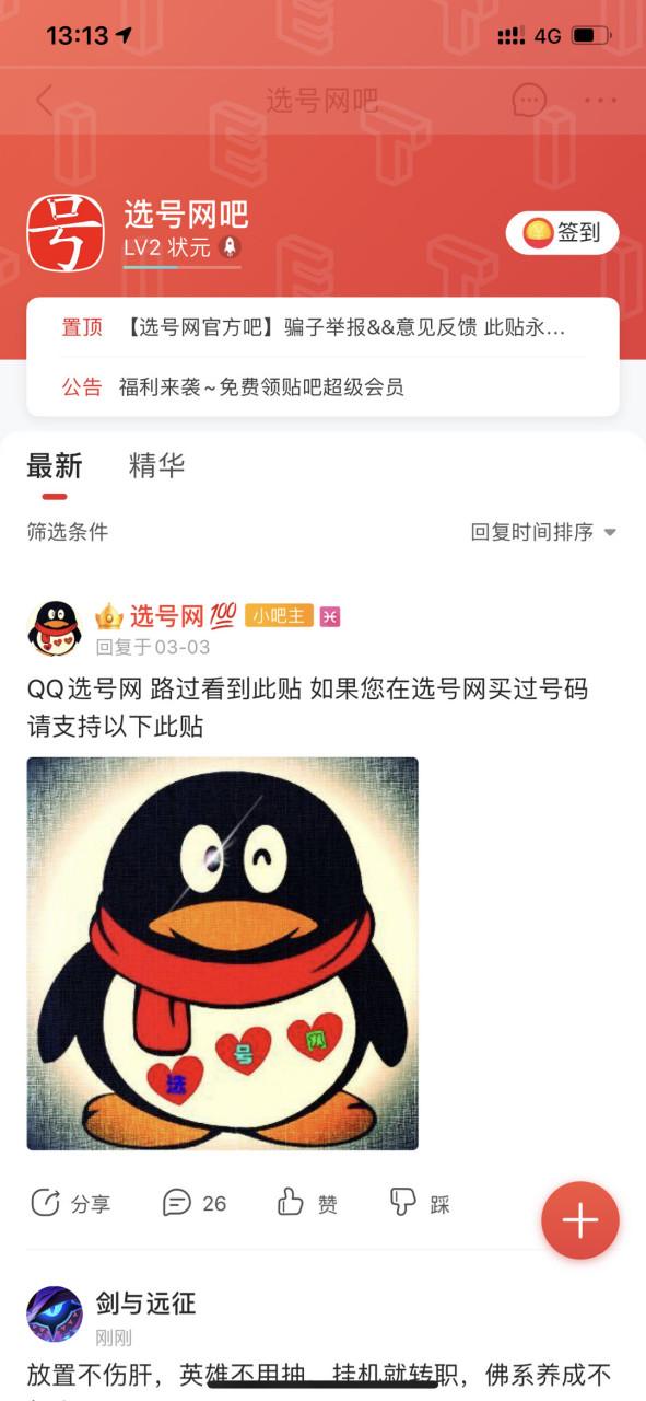 卖号网