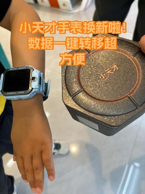 小天才手表数据迁移工具
