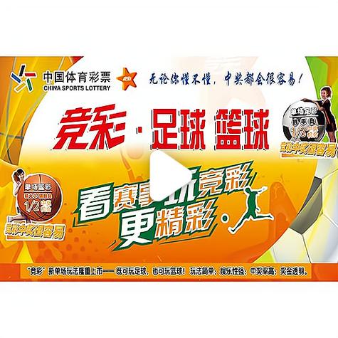 中国体育竞彩网