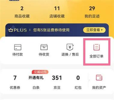 京东订单一直待审核怎么办