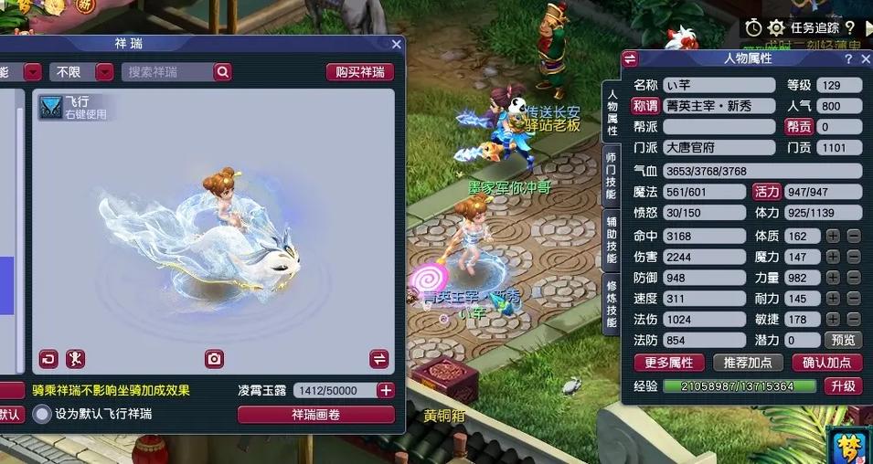 梦幻西游平民大唐