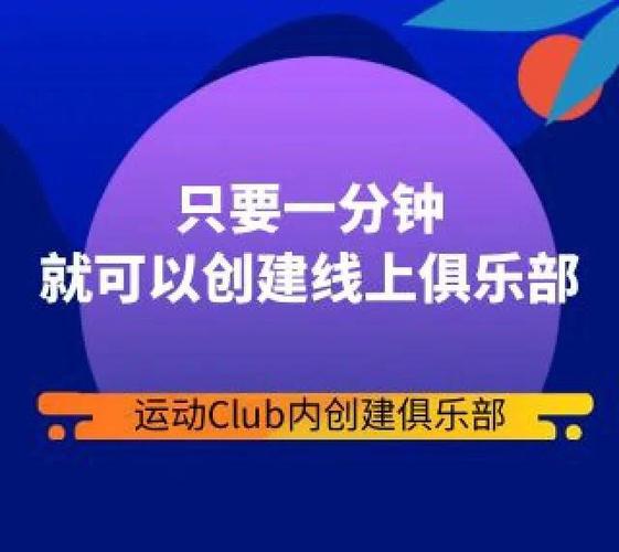 如何创建俱乐部小程序