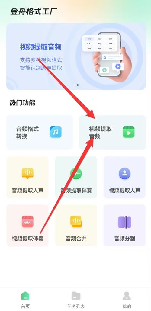 音乐转换成mp3格式