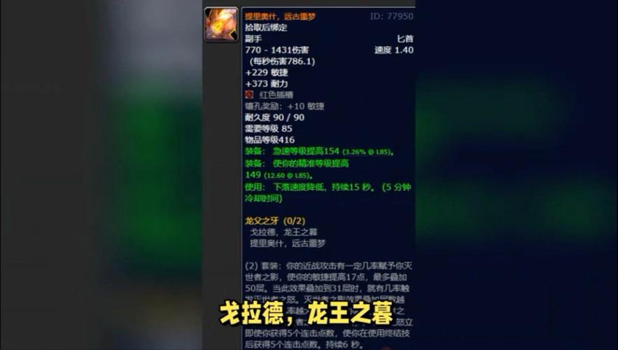 魔兽世界怀旧服85