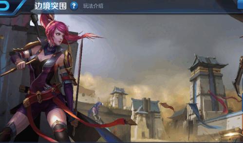 边境突围玩什么英雄