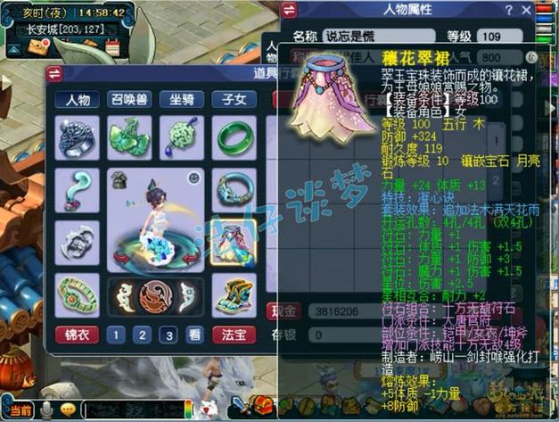 109大唐任务带什么套装