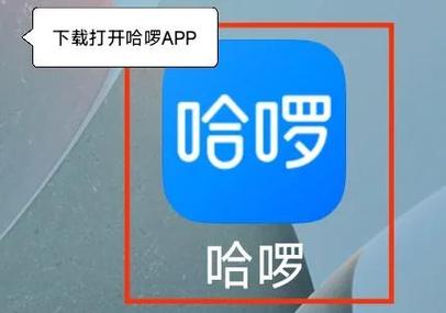 哈啰出行解锁免升级版使用方法