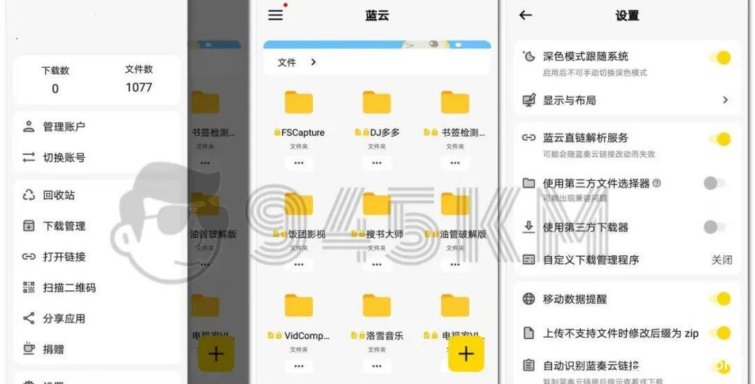 软件阁 蓝奏云盒子