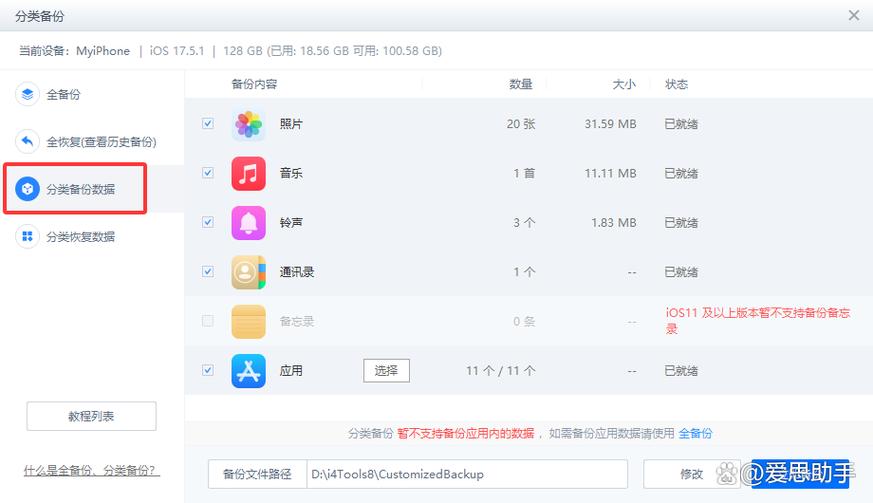手机系统降级怎么弄