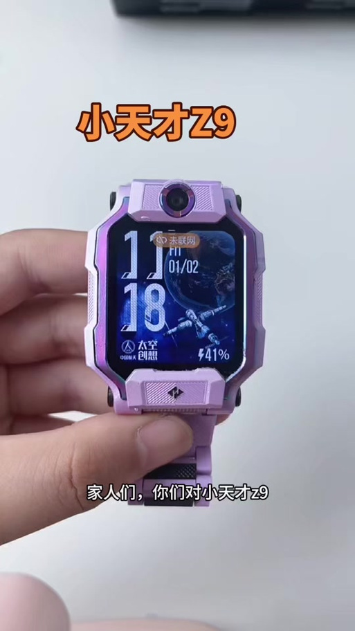 小天才z9绑定码在哪里看