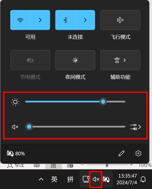 海尔电视怎么调节音量