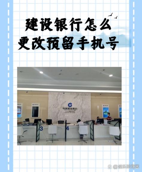 建设银行手机银行怎么换手机号码