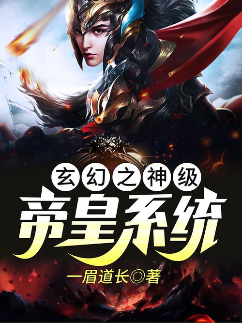 玄幻之神级扫描txt