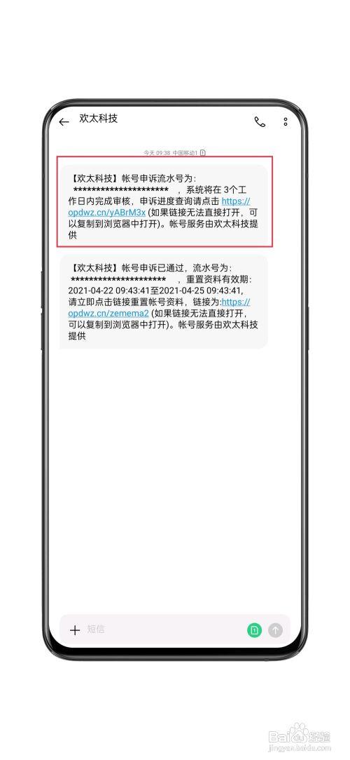 oppo账号怎么解除欢太绑定