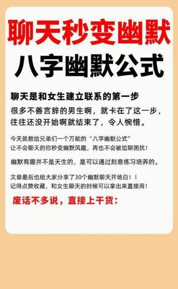 如何幽默的和女生聊天