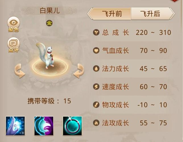 问道白果进化雷怪图片