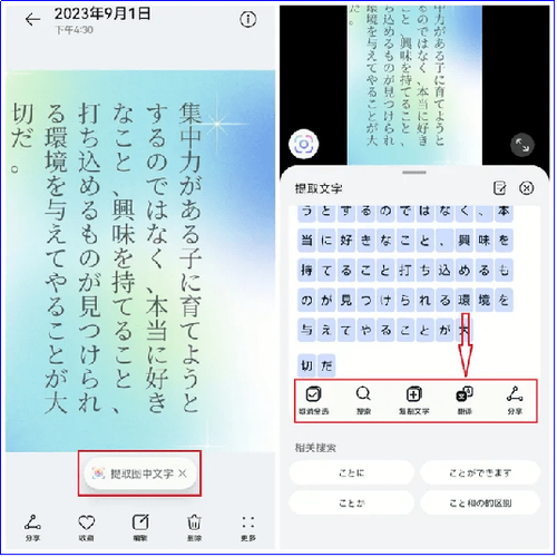 日语在线翻译拍照识别