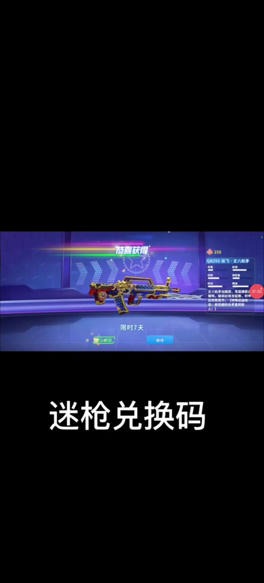 迷你枪战精英钻石兑换码
