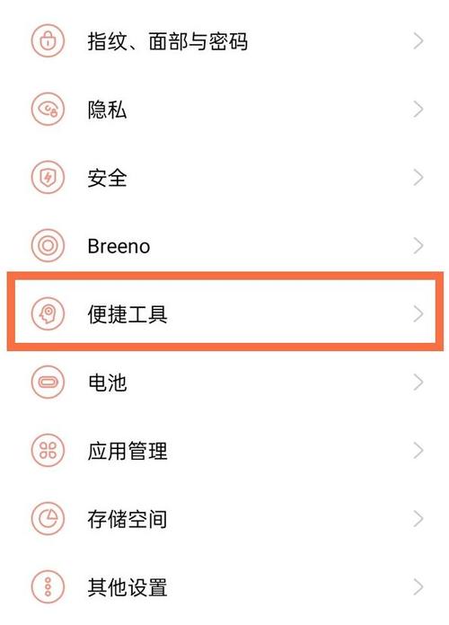 vivonex侧边快捷键