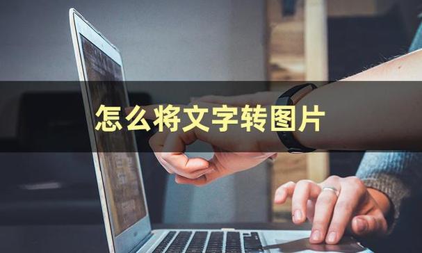 文字生成图片的ai工具