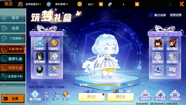无需氪金,免费解锁内购