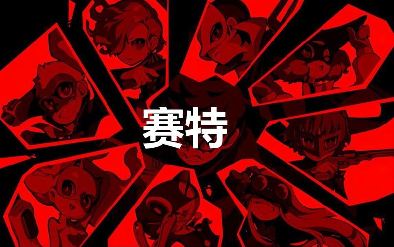 p5超反击赛特怎么合成