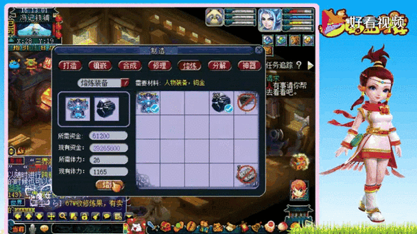 梦幻手游熔炼武器有什么技巧