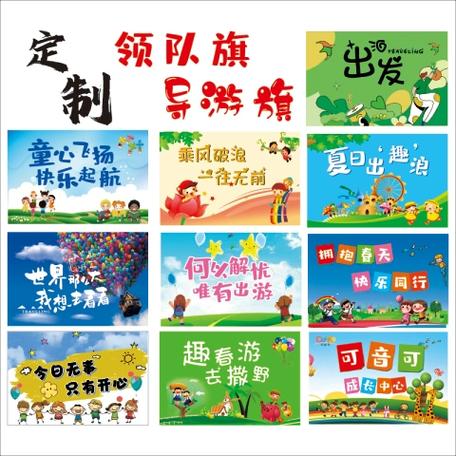 卖旗子的方法