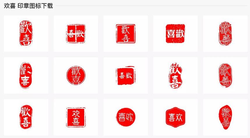 电子印章在线生成