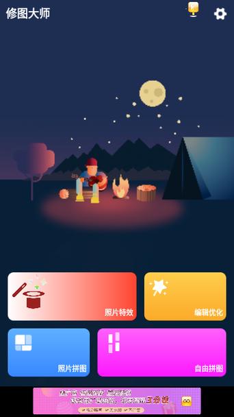 下载ps修图软件免费版