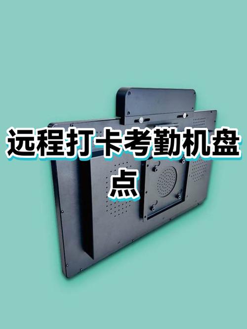 打卡机如何实现远程打卡