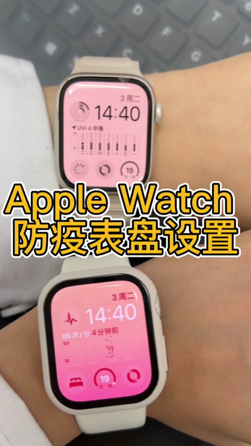 苹果手表怎么添加表盘